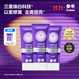 参半美白小紫管色修牙膏去黄去渍24h清新口气减轻异味亮白金榜100g*3