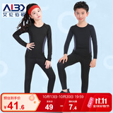 艾伦伯顿（Alen Botun）儿童紧身衣套装男速干训练6-12岁秋冬内衣足球高弹运动跑步篮球 男女同款-吸汗速干 130码（推荐120-130cm 40-50斤）