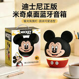 迪士尼（Disney）蓝牙音箱音响电脑桌面家用氛围夜灯高音质2026新款360环绕立体声送男女孩生日礼物高级小众 米奇