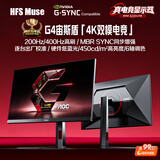 AOC27英寸4K 200Hz/400Hz双模 HFS Muse 0.3ms HDR450亮度 10bit低蓝 三角洲电竞显示器宙斯盾U27G4F