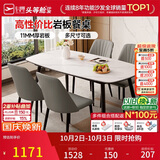 芝华仕（CHEERS）岩板餐桌椅子全套餐厅家用轻奢2026新款芝华士CT90全托白1.4四椅