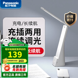 松下（Panasonic） led护眼充电台灯致稳大学生书桌宿舍学习小台风灯儿童阅读床头灯 致稳充插两用台灯白色+魔方插座