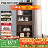 沃木 实木书柜书架 全实木 实木落地带门书橱 现代学生书柜 书柜（宽）胡桃色【FS-1502】