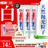 狮王(lion)Whitewhite进口美白牙膏荷兰薄荷150g*3大白新老包装随机发