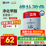 立邦京雅居乳胶漆抗甲醛净味5合1墙面漆油漆涂料内墙漆1L/约1.4kg
