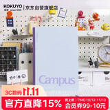 国誉(KOKUYO)无线装订本Campus笔记本子胶装本·经典点线 8mm点线 B5/40张/本 紫色 WCN-NB548V