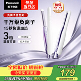 松下（Panasonic）负离子直板夹短发卷棒两用刘海不伤发防烫蓬松生日礼物EH-HV23