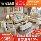 王者王朝欧式真皮沙发2025新款头层牛皮高端奢华客厅实木法式雕花家具组合 1+1+3沙发组合