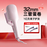lena三管深V蛋卷棒32mm 蛋卷头卷发棒 1亿负离子不伤发 法式蛋卷韩式蛋卷 礼物 开门红第一波S16ES便携