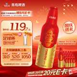 青岛啤酒（TsingTao）鸿运当头355ml*12瓶 整箱装 马年款/常规款随机发货 中秋礼品