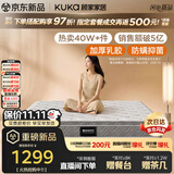 顾家家居（KUKA）梦想垫PLUS 2cm天然乳胶床垫专利深睡席梦思梦想垫1016 1.8x2米