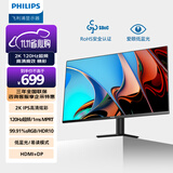 飞利浦23.8英寸 2K IPS 120Hz超频 HDR 低蓝光不闪屏 HDMI2.0+DP1.4节能 办公显示器电脑显示屏24E2N1500