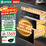 容声消毒柜嵌入式304不锈钢家用消毒碗柜热风烘干大容量母婴级消毒二星级餐具碗筷厨房高温镶嵌式RX06A 二星级 135升 304不锈钢层架+热风循环07B