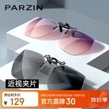 帕森（PARZIN）翻转式偏光太阳镜夹片近视镜通用便携户外防晒开车墨镜礼 PZ12103
