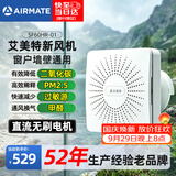 艾美特（AIRMATE）新风系统壁挂式新风机换气一体机排气扇双向空气净化器SF60HR-01
