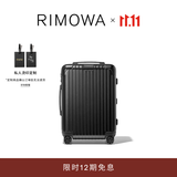 RIMOWA日默瓦Essential21寸行李箱旅行箱拉杆箱登机箱 哑黑色 21寸 【适合3-5天短途旅行】