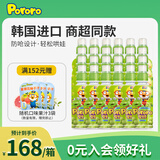 啵乐乐儿童果汁饮料韩国进口饮品整箱葡萄味 235ml*24瓶