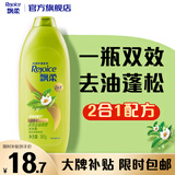 飘柔蓬松洗发水去油男士女士日常护理绿茶精华洗发露膏360g柔顺