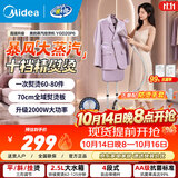 美的（Midea）熨烫机立式挂烫机大蒸汽10档家用大功率电熨斗机便携手持熨烫机平烫商用服装店专用拼豆 【2000W超大功率】暴风蒸汽YGD20P6
