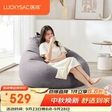 LUCKYSAC懒人沙发豆袋EPP 单人布艺客厅卧室阳台小沙发 尊享款暖灰色