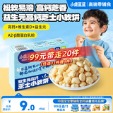 小鹿蓝蓝高钙芝士小软饼干特添益生元宝宝零食儿童早餐易溶 60g