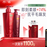 沙宣清盈顺柔洗发水500g+修护水养护发润发乳400g控油蓬松柔顺套装