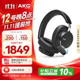 爱科技（AKG）N9 旗舰音质 头戴式无线降噪蓝牙耳机 2.4G四模游戏电竞音乐HiFi 适配苹果华为 黑色