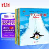 童书 亲子共读  挫折教育系列 关注儿童性格形成关键期 套装6册  儿童绘本3-6岁 