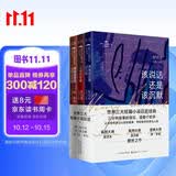 世界三大短篇小说巨匠经典套装（共3册）
