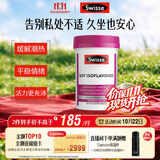 Swisse斯维诗 大豆异黄酮片 补充雌激素呵护女性更年期 舒缓情绪60片/瓶
