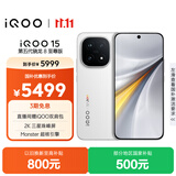vivo iQOO 15 12GB+512GB传奇版 第五代骁龙8至尊版 2K 三星珠峰屏 国家补贴 iqoo15游戏电竞手机