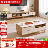 全友家居 现代简约岩板茶几电视柜组合客厅家用收纳储物置物柜子茶桌