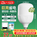 佛山照明大功率LED灯泡38W节能灯具E27螺口6500K白光柱形