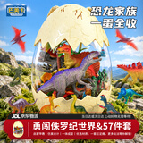 巴美卡儿童恐龙玩具男孩益智仿真模型三角龙霸王龙3-6岁宝宝礼物恐龙蛋