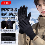 千屿新款运动手套冬季保暖跑步骑行电动车户外防寒防水加绒可触屏手套