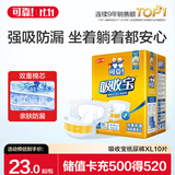 可靠（COCO）吸收宝成人纸尿裤XL10片臀围≥110cm强吸防漏大码老年人尿不湿