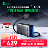 黑鲨6Ultra磁吸液冷手机散热器打游戏专用直播半导体散热背夹降温适用苹果iPhone18Pro华为小米红魔AI