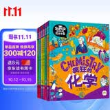 我是学霸数学物理化学生物编程机器人学好基础科学探索前沿科技(套装共6册） 