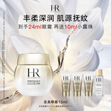 赫莲娜HR高光眼霜15ml保湿紧致护肤品化妆品礼盒神日礼物送女友