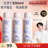 颐莲（RELLET）【张凌赫同款】补水保湿喷雾100ml*3组合装 送女生礼物