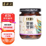 六必居 酱菜 甜酱甘露 喝粥下饭咸菜 220g 中华老字号