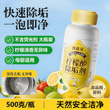 槿森泉柠檬酸除垢剂500克饮水机清洗剂电水壶除水垢清洁剂去水垢清洗剂