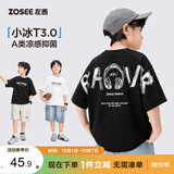 左西男童T恤短袖儿童凉感夏装2026新款男孩上衣A类小冰T潮 黑色 160