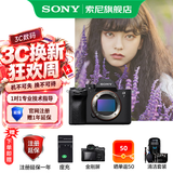 索尼（SONY）ILCE-7M4全画幅微单 数码相机 五轴防抖 4K 60p视频录制a7m4 A7M4 A7M4 官方标配