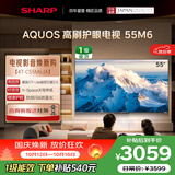 夏普电视55英寸 120HZ高刷 4K超高清 自研画质引擎 金属全面屏一级能效4T-C55M6JA