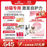皇家猫粮 幼猫奶糕 幼猫猫粮 BK34 通用粮 1-4月 10KG