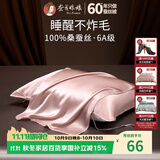 蚕花娘娘真丝枕巾 100%桑蚕丝19姆米高档丝绸纯真丝枕巾单个【胭脂玫瑰】