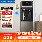 美菱（MeiLing）饮水机家用立式办公双开门柜式冷热型饮水机制冷制热饮水器MY-L208