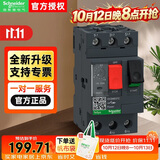 施耐德断路器GV2-ME07C 1.6-2.5A马达保护开关 按钮式 电机保护断路器
