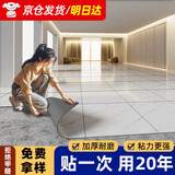 炫嘉米塔尔PVC地板贴自粘耐磨防水家用地板革水泥地大理石纹免胶地面贴